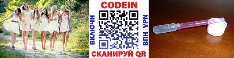 Кодеин напиток Lean (лин) где продают Адыгейск