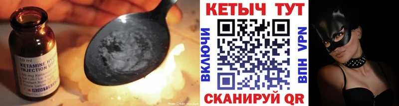 МЕГА вход Адыгейск КЕТАМИН VHQ